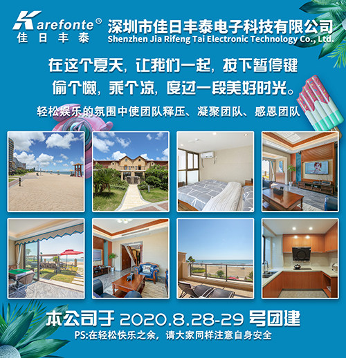 w88优德惠州团建通知